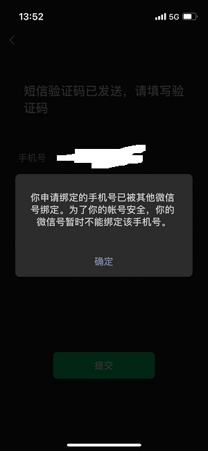 微信同一个手机号能开2个号吗