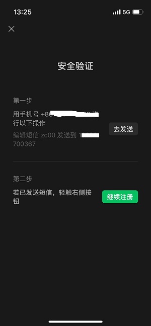 微信使用同一个手机号开通辅助账号教程