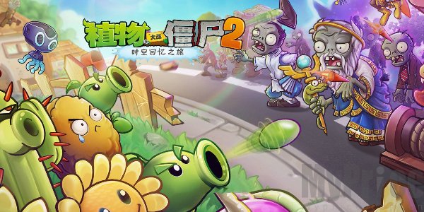 植物大战僵尸2礼包兑换码2024最新 pvz22024最新礼包码