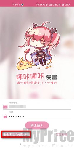 注册picacg时显示玩坏了怎么办 哔咔漫画玩坏了解决办法