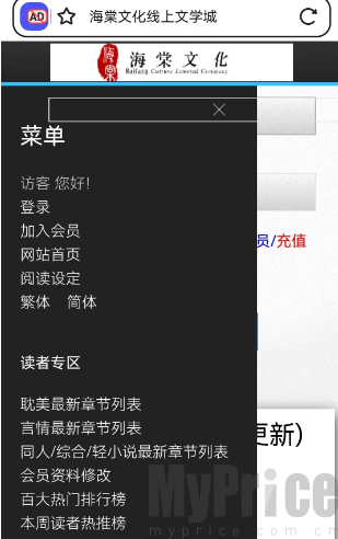 海棠文学城官网入口页面怎么进去 海棠文学城官方防走失地址入口2024