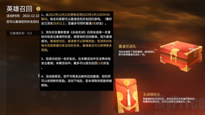 永劫无间奇巧回归随机礼获得攻略分享