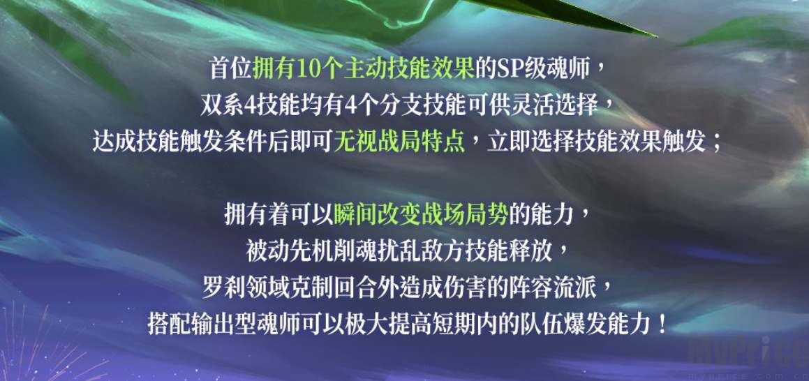 斗罗大陆魂师觉醒2023年新sp是谁