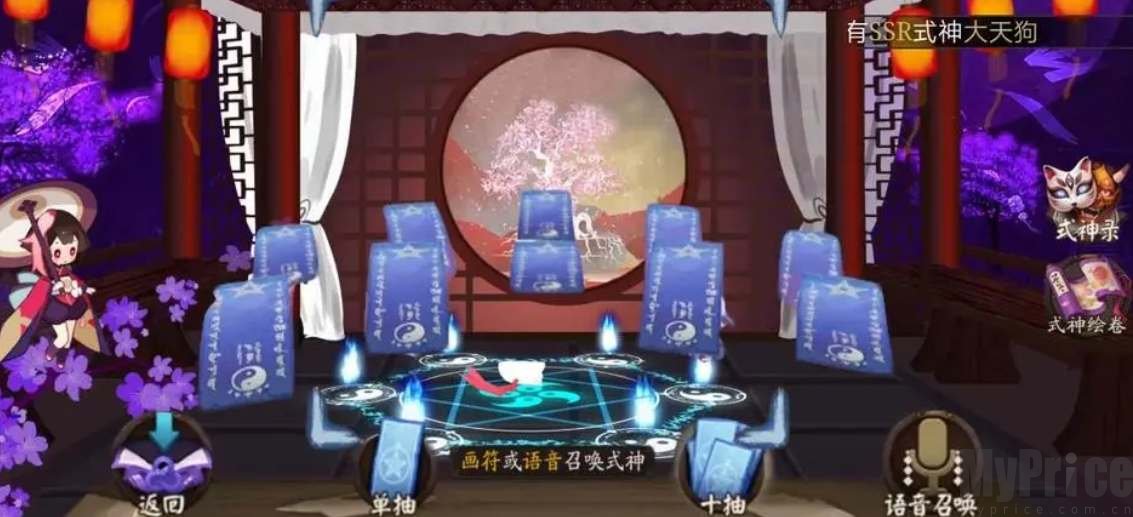 阴阳师2023年2月神秘图案画法