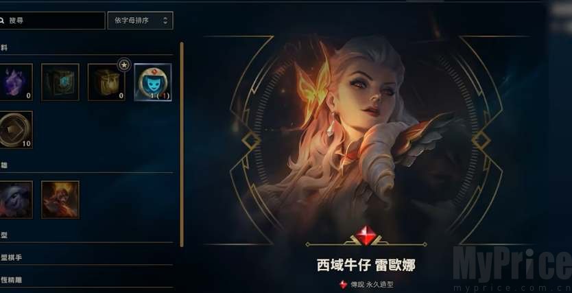 英雄联盟lol台服下载步骤