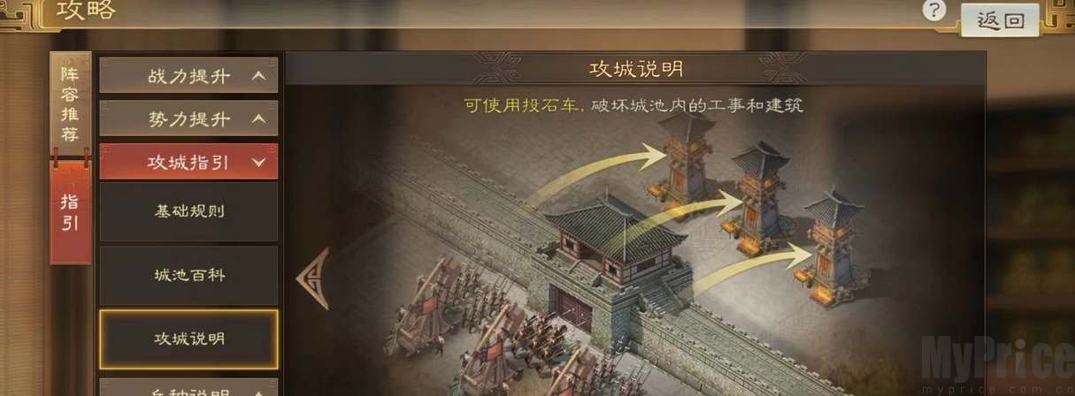 三国志战棋版攻占空城攻略详情