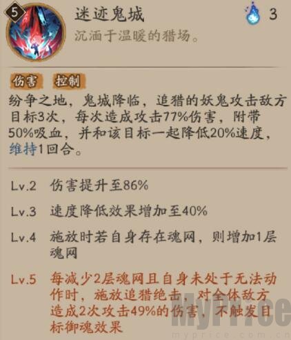 阴阳师sp鬼童丸技能介绍 阴阳师sp鬼童丸技能是什么