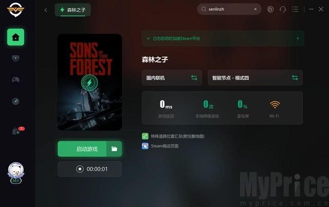 森林之子无法加入好友房间怎么办 无法加入好友房间无法联机解决方法