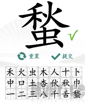 汉字找茬王蝵如何找出21个字 蝵的21个常见字答案解析