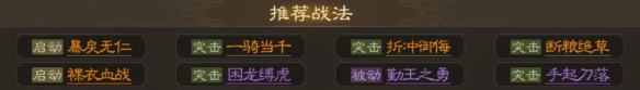 《三国志战棋版》马超武将介绍