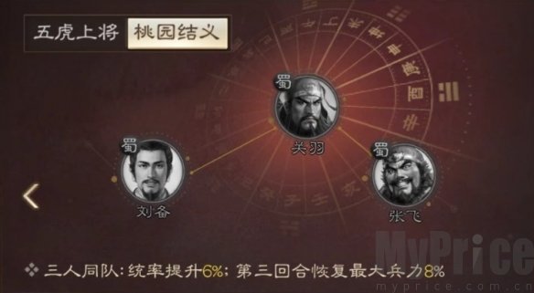 《三国志战棋版》张飞武将介绍