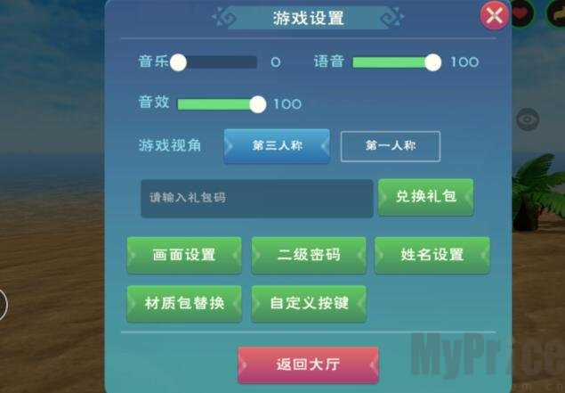 创造与魔法2023年3月10日兑换码 3.10最新礼包兑换码