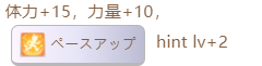 《赛马娘》千明代表隐藏事件攻略