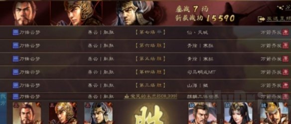 《三国志战略版》火炽当锋骑攻略