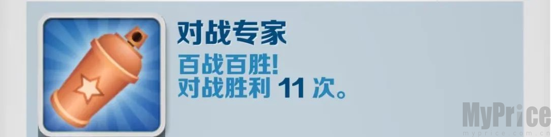 《地铁跑酷》对战专家成就攻略