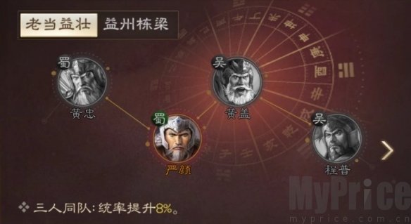 《三国志战棋版》严颜武将介绍