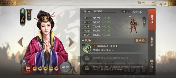 《三国志战棋版》甘氏武将介绍