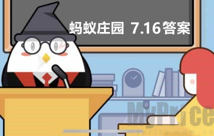 长得弯曲的黄瓜能吃吗 蚂蚁庄园7月16日答案