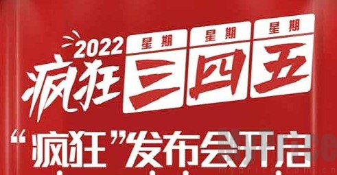 2022kfc疯狂星期三四五活动时间