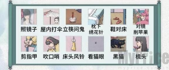 文字脑洞午夜禁忌如何过 抖音文字脑洞午夜禁忌找出12处禁忌攻略