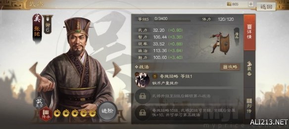 《三国志战棋版》张纮武将介绍