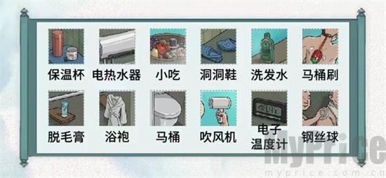 《文字脑洞》怀旧澡堂找不合理攻略