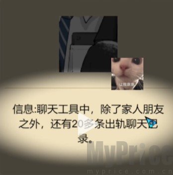 《文字脑洞》猪八戒死因攻略