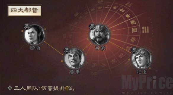 《三国志战棋版》陆逊武将介绍