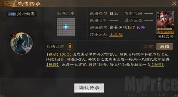 《三国志战棋版》太史慈武将介绍