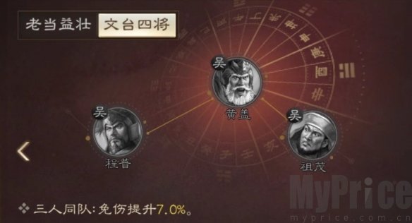 《三国志战棋版》程普武将介绍