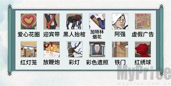 《文字脑洞》怀旧出殡攻略