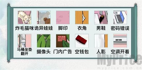 《文字脑洞》细思极恐找出十二处细思极恐的地方攻略