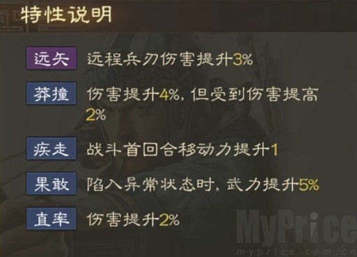 《三国志战棋版》夏侯渊武将介绍