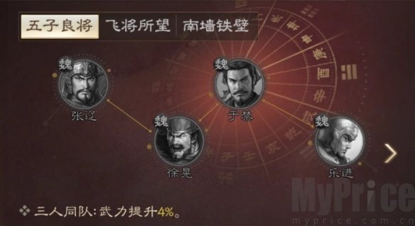 《三国志战棋版》张辽武将介绍