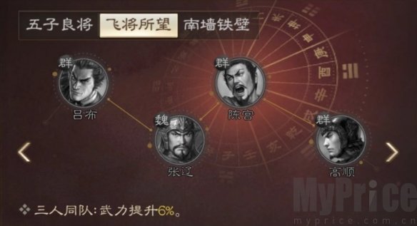 《三国志战棋版》张辽武将介绍