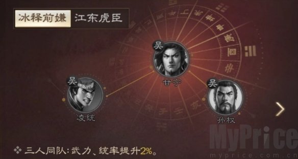 《三国志战棋版》凌统武将介绍