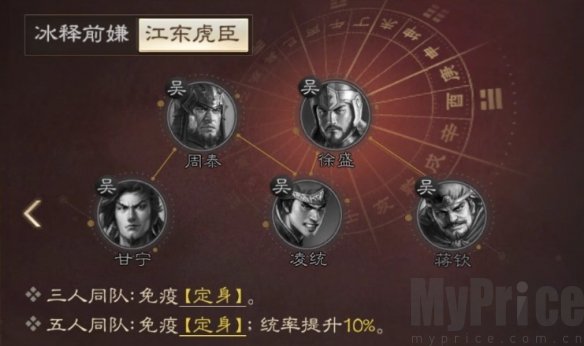 《三国志战棋版》凌统武将介绍