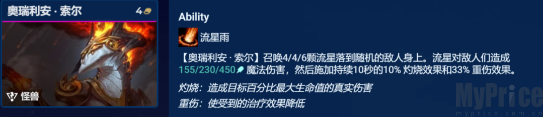 《金铲铲之战》s8.5机甲怪兽阵容攻略