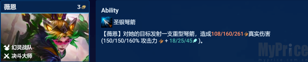 金铲铲之战s8.5AI转薇恩阵容推荐 金铲铲之战s8.5AI转薇恩阵容过渡