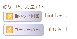 《赛马娘》吉兆隐藏事件攻略