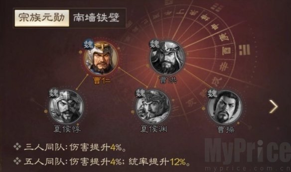 《三国志战棋版》曹仁武将介绍