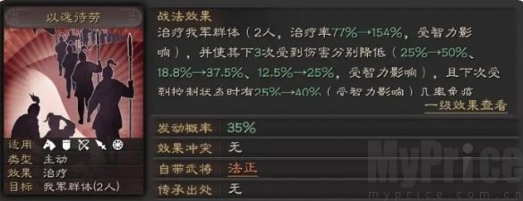 《三国志战略版》黑科技三势法攻略