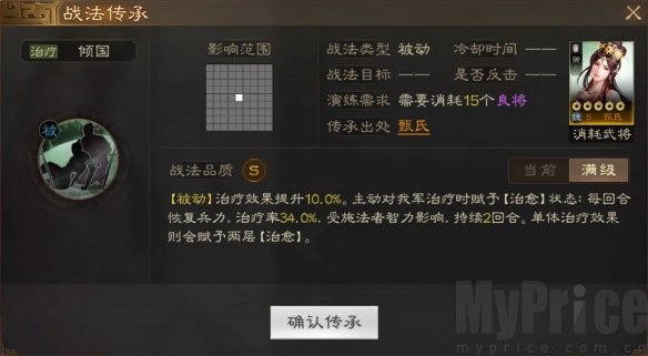 《三国志战棋版》甄氏武将介绍