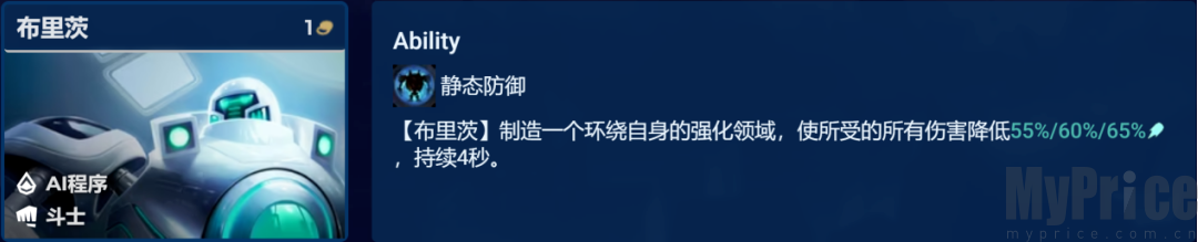 《金铲铲之战》动态防御机器人阵容攻略