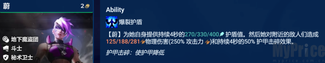 金铲铲之战不屈之劲蔚阵容推荐 金铲铲之战不屈之劲蔚阵容过渡