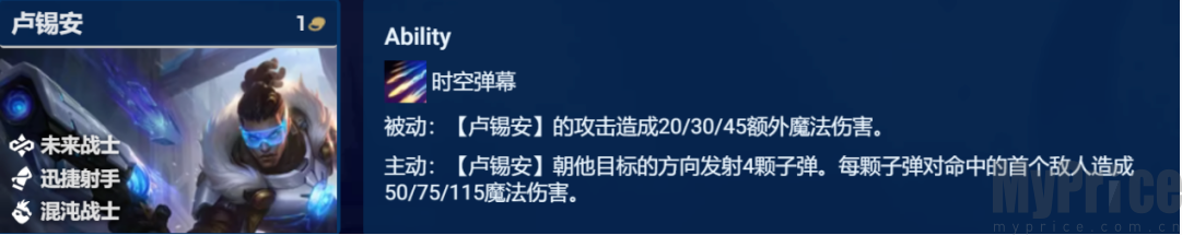 金铲铲之战混沌卢锡安阵容推荐 金铲铲之战混沌卢锡安阵容过渡