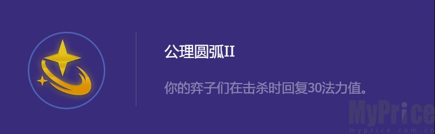 《金铲铲之战》混沌卢锡安阵容攻略