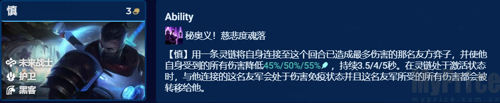 《金铲铲之战》时间匕首慎阵容攻略