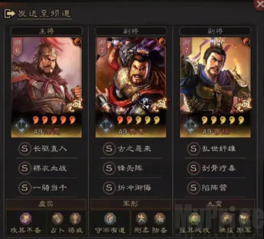 《三国志战略版》徐晃魏盾攻略