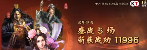 《三国志战略版》貂蝉T0攻略